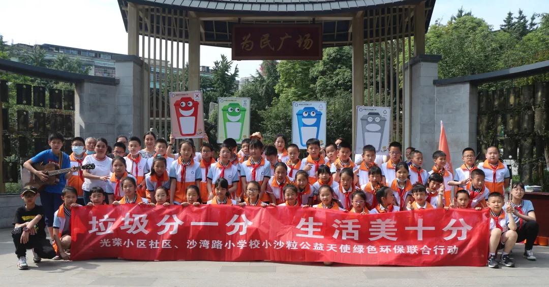 抚琴街道开展“小沙粒公益天使”绿色环保活动