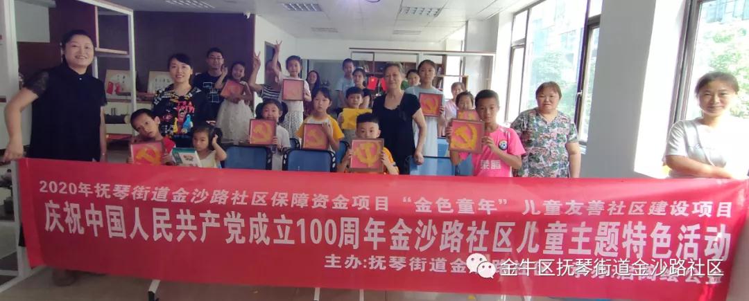 “童心向党 礼赞百年”手工衍纸活动