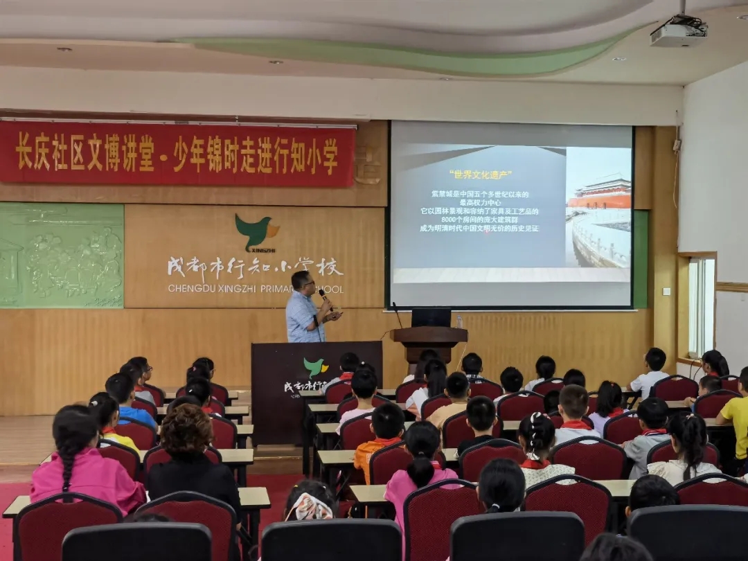 营门口街道长庆社区开展“长庆文博讲堂——少年锦时走进小学课堂”系列公益课堂活动