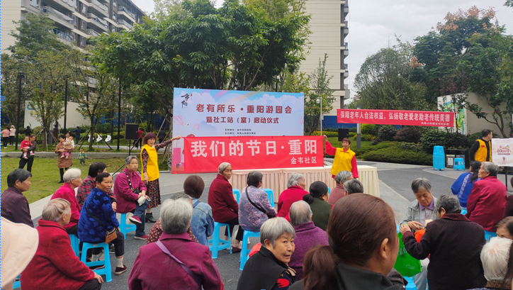 凤凰山街道金韦社区开展“我们的节日•重阳”相关主题——“老有所乐•重阳游园会”