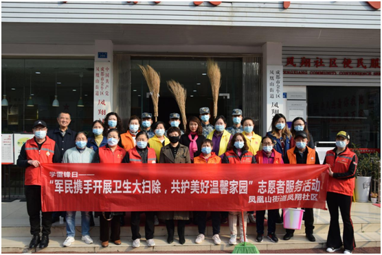 凤凰山街道凤翔社区开展“全民大扫除”活动