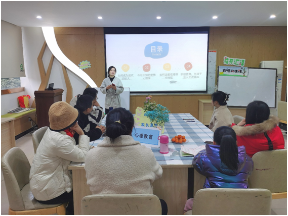 汇泽社区教育工作站家长课堂——积极心理之人际心理