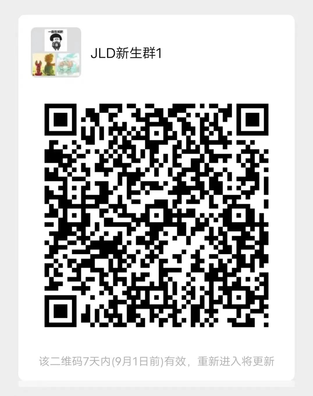 金牛区老年开放大学2022年秋季学期暂缓开学相关事宜告知书